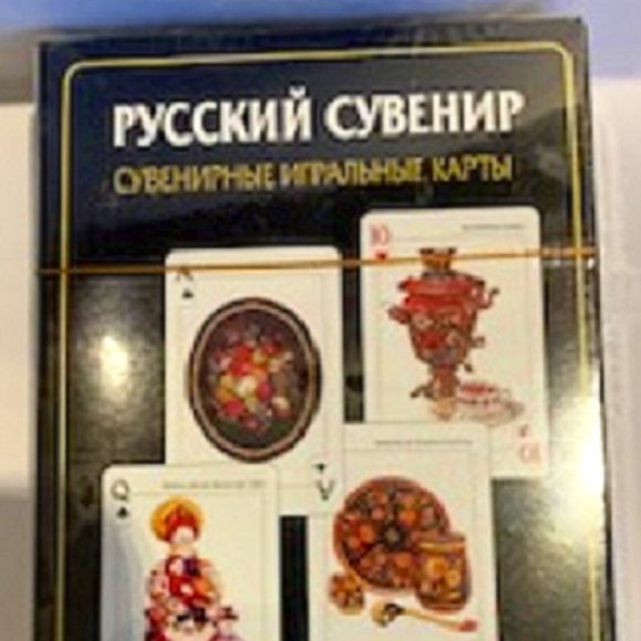 NEW 54 Russian Souvenir Playing Cards by MVSadnik Russia Sealed Deck Imported - Picture 2 of 3